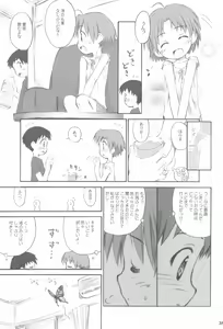 Page 39 of Tonari no Kimi Sotsugyou Album - preview thumbnail