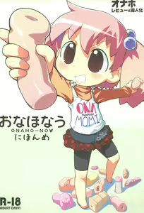Onaho-Now Nihon-me — hentai manga cover on Fhentai