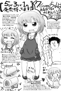 Page 30 of Onaho-Now Nihon-me - preview thumbnail