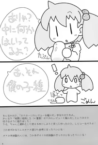 Page 4 of Onaho-Now Nihon-me - preview thumbnail