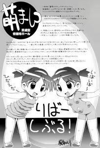 Page 6 of Onaho-Now Nihon-me - preview thumbnail