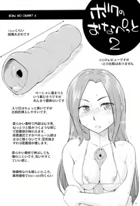 Page 7 of Onaho-Now Nihon-me - preview thumbnail