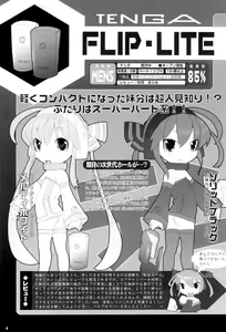 Page 8 of Onaho-Now Nihon-me - preview thumbnail
