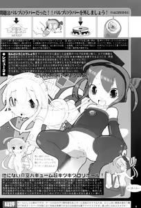 Page 9 of Onaho-Now Nihon-me - preview thumbnail