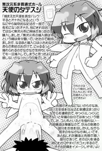 Page 10 of Onaho-Now Nihon-me - preview thumbnail