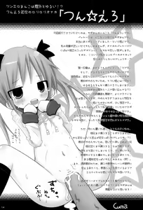 Page 14 of Onaho-Now Yonhon-me - preview thumbnail