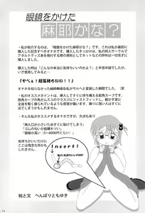 Page 18 of Onaho-Now Yonhon-me - preview thumbnail