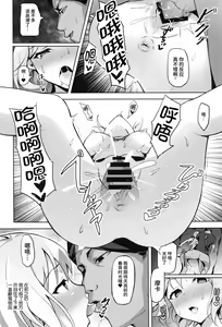 Page 12 of Hatarakikata Kaikaku - preview thumbnail