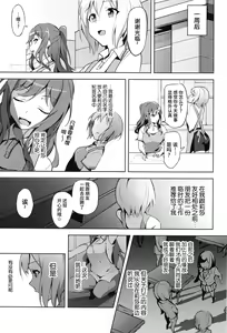 Page 13 of Hatarakikata Kaikaku - preview thumbnail