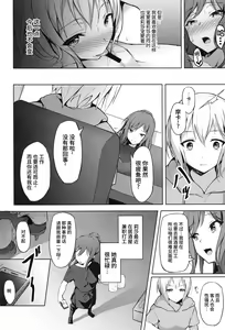 Page 18 of Hatarakikata Kaikaku - preview thumbnail