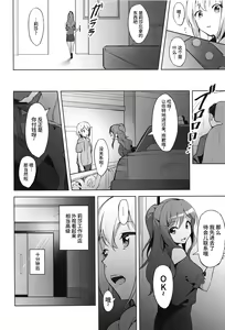 Page 20 of Hatarakikata Kaikaku - preview thumbnail