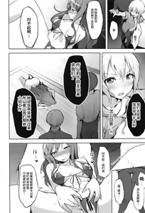 Page 22 of Hatarakikata Kaikaku - preview thumbnail