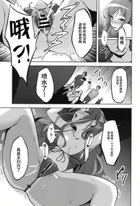 Page 23 of Hatarakikata Kaikaku - preview thumbnail