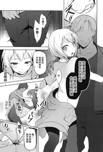 Page 25 of Hatarakikata Kaikaku - preview thumbnail