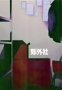 Page 35 of Hatarakikata Kaikaku - preview thumbnail