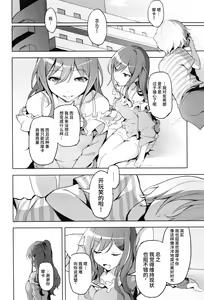 Page 4 of Hatarakikata Kaikaku - preview thumbnail