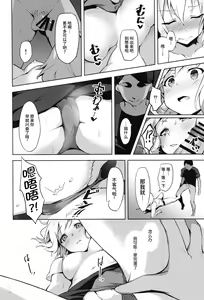 Page 8 of Hatarakikata Kaikaku - preview thumbnail