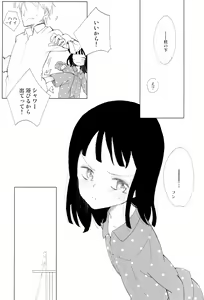 Page 20 of Let Sister Rule - preview thumbnail