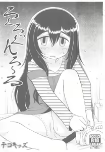 Rokurokku Roll - hentai manga cover image