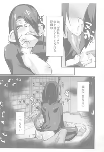 Page 17 of Rokurokku Roll - preview thumbnail