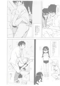 Page 6 of Rokurokku Roll - preview thumbnail