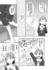 Page 13 of Nyotaika Shita Ore o Do-S Kanojo ga Denma de Ikaseyou to suru Ken Nitsuite - preview thumbnail