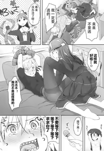 Page 14 of Nyotaika Shita Ore o Do-S Kanojo ga Denma de Ikaseyou to suru Ken Nitsuite - preview thumbnail