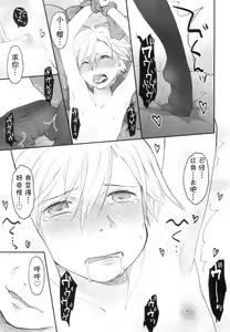 Page 17 of Nyotaika Shita Ore o Do-S Kanojo ga Denma de Ikaseyou to suru Ken Nitsuite - preview thumbnail