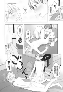 Page 24 of Nyotaika Shita Ore o Do-S Kanojo ga Denma de Ikaseyou to suru Ken Nitsuite - preview thumbnail