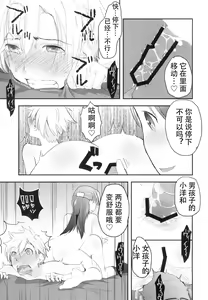 Page 29 of Nyotaika Shita Ore o Do-S Kanojo ga Denma de Ikaseyou to suru Ken Nitsuite - preview thumbnail