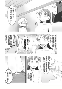 Page 32 of Nyotaika Shita Ore o Do-S Kanojo ga Denma de Ikaseyou to suru Ken Nitsuite - preview thumbnail