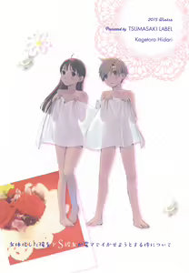 Page 36 of Nyotaika Shita Ore o Do-S Kanojo ga Denma de Ikaseyou to suru Ken Nitsuite - preview thumbnail