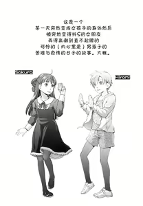 Page 4 of Nyotaika Shita Ore o Do-S Kanojo ga Denma de Ikaseyou to suru Ken Nitsuite - preview thumbnail