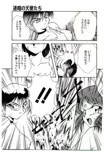Page 118 of Meian no Tenshitachi - preview thumbnail