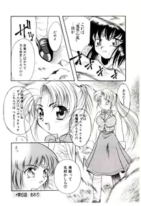 Page 119 of Meian no Tenshitachi - preview thumbnail