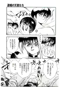 Page 126 of Meian no Tenshitachi - preview thumbnail