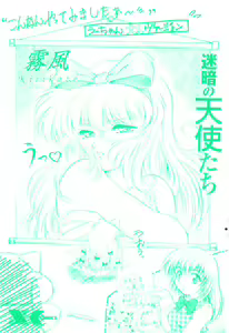 Page 3 of Meian no Tenshitachi - preview thumbnail