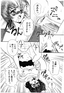Page 38 of Meian no Tenshitachi - preview thumbnail