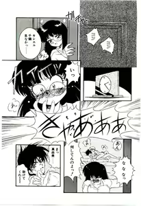 Page 56 of Meian no Tenshitachi - preview thumbnail