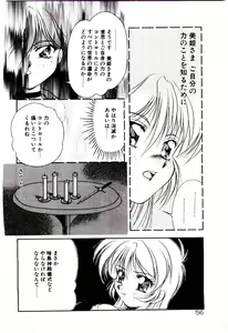 Page 59 of Meian no Tenshitachi - preview thumbnail