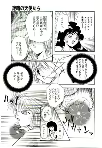 Page 96 of Meian no Tenshitachi - preview thumbnail