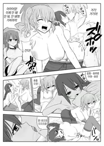 Page 15 of Trauma Shuugakuryokou -Boku wa Ano Ko to Yarichin no Kiss Hame Kansokusha- | 트라우마 수학여행 ~ 나는 그 아이와 양아치의 밀착섹스의 관전자~ - preview thumbnail