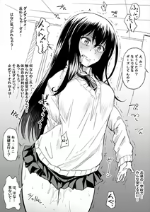 Nanika Okashii Mieruko-chan - hentai manga cover image