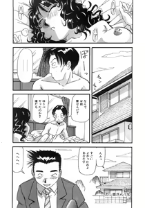 Page 103 of Tonari No Ano Ko / That Beauty of Neighbor - preview thumbnail