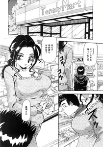 Page 105 of Tonari No Ano Ko / That Beauty of Neighbor - preview thumbnail