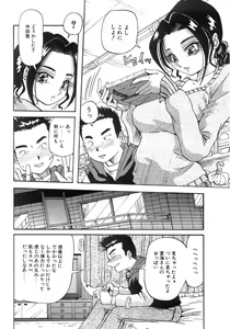 Page 109 of Tonari No Ano Ko / That Beauty of Neighbor - preview thumbnail