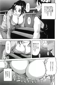 Page 114 of Tonari No Ano Ko / That Beauty of Neighbor - preview thumbnail