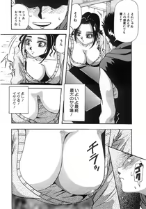 Page 115 of Tonari No Ano Ko / That Beauty of Neighbor - preview thumbnail