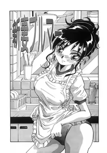 Page 120 of Tonari No Ano Ko / That Beauty of Neighbor - preview thumbnail