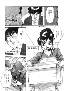 Page 121 of Tonari No Ano Ko / That Beauty of Neighbor - preview thumbnail